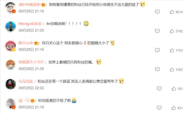 周冬雨跟刘昊然关系好吗（周冬雨刘昊然已秘密恋爱两年）(25)