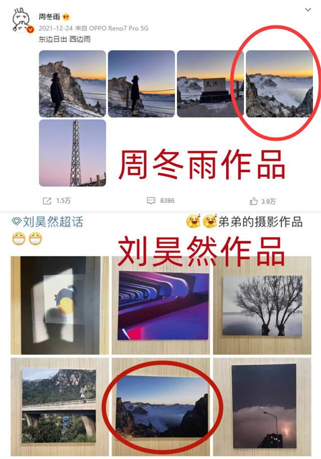 周冬雨跟刘昊然关系好吗（周冬雨刘昊然已秘密恋爱两年）(15)