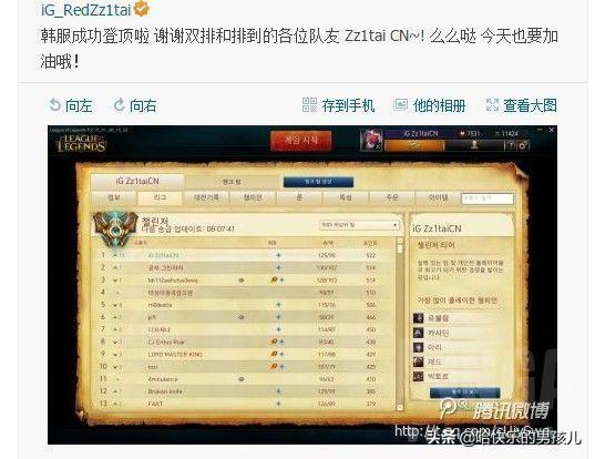 lol选手rank记录（他们都曾是LOL国服Rank第一名）(29)