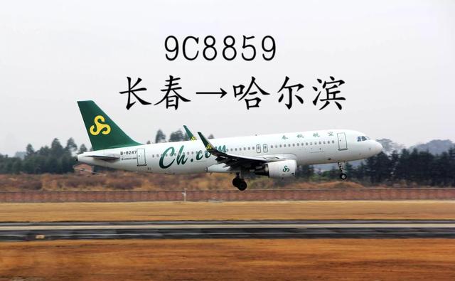哈尔滨有直飞加拿大的航线吗（国内最短直飞航线之一）(1)