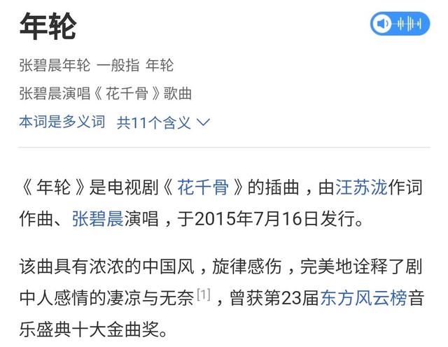 张碧晨针对孩子事件的处理对策(黑心网友假造谣张碧晨)(7)