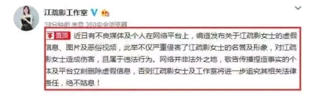 张碧晨针对孩子事件的处理对策(黑心网友假造谣张碧晨)(11)