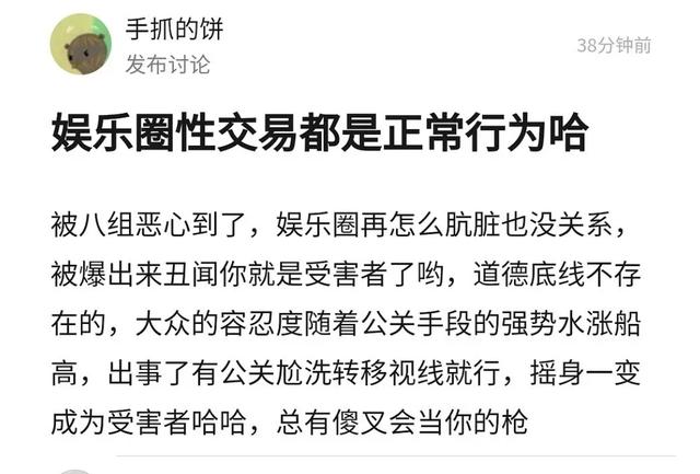 张碧晨针对孩子事件的处理对策(黑心网友假造谣张碧晨)(2)