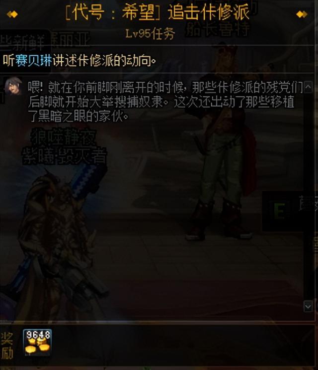 dnf32个角色搬砖收益（搬砖角色速成攻略）(7)