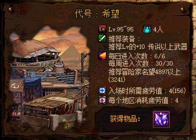 dnf32个角色搬砖收益（搬砖角色速成攻略）(8)