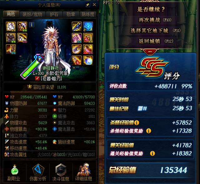 dnf32个角色搬砖收益（搬砖角色速成攻略）(11)