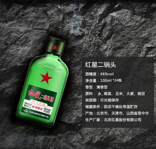 红星小二多少钱