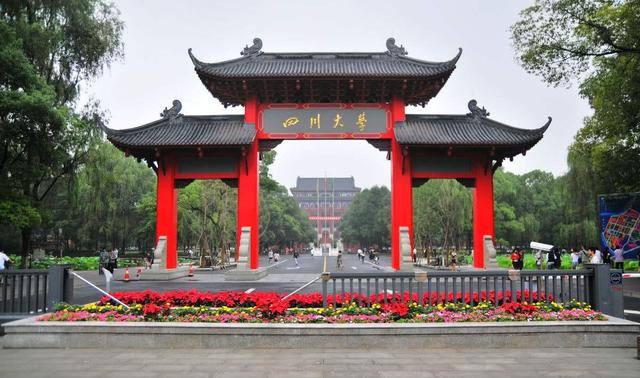 四川大学各专业排名情况(四川大学4大巨无霸专业)(1)