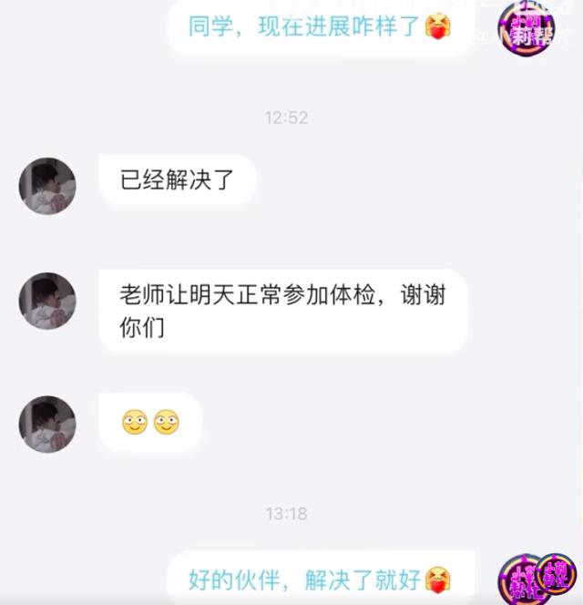 教育部通报湖北高考考生作弊事件（老师漏掉15名学生高考报名）(4)