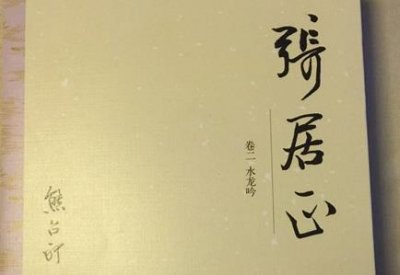 ​张居正为明朝做了超大的贡献，为什么去世后还会被清算？