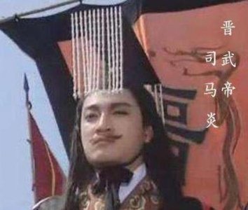 ​西晋灭东吴统一天下 西晋为什么还会迅速灭亡