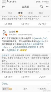 ​盘点RNG与IG的恩怨，王思聪又被网友针对。