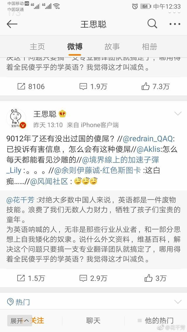 盘点RNG与IG的恩怨,王思聪又被网友针对。