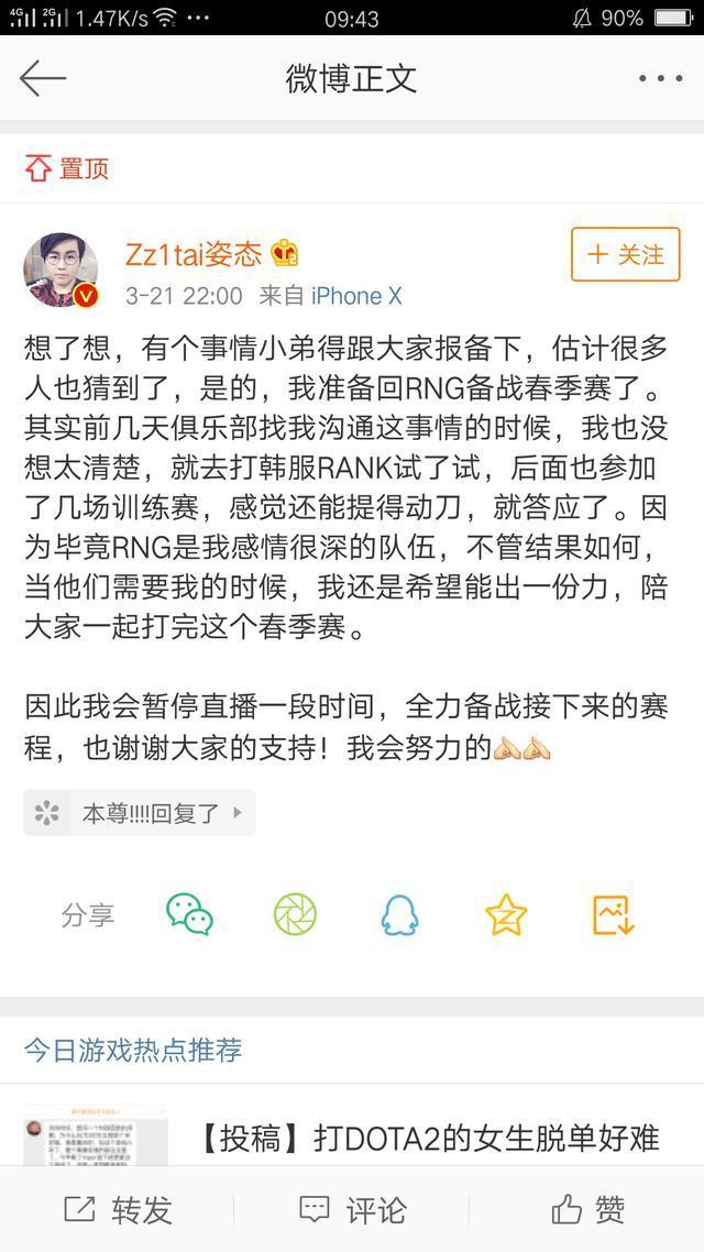 盘点RNG与IG的恩怨,王思聪又被网友针对。