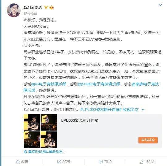 盘点RNG与IG的恩怨,王思聪又被网友针对。