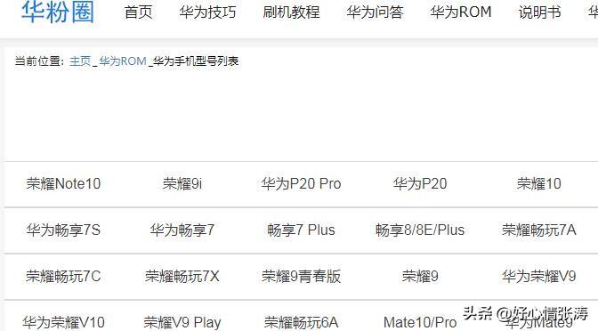 格莱特w90能刷机吗_各品牌刷机包哪里可以下 格莱特w90能刷机吗_各品牌刷机包哪里可以下