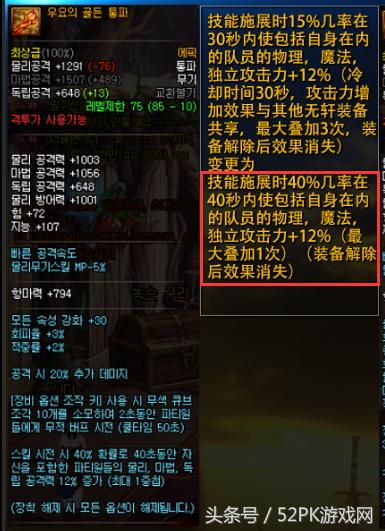 dnf70版本史诗辅助装备(DNF:国服18年史诗改版前瞻)(6)