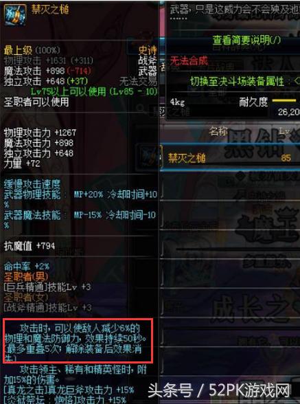 dnf70版本史诗辅助装备(DNF:国服18年史诗改版前瞻)(3)