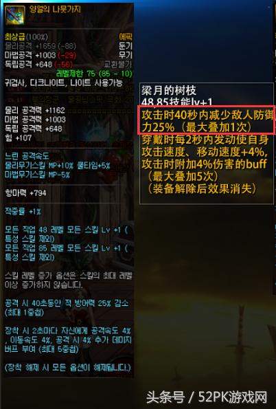 dnf70版本史诗辅助装备(DNF:国服18年史诗改版前瞻)(2)