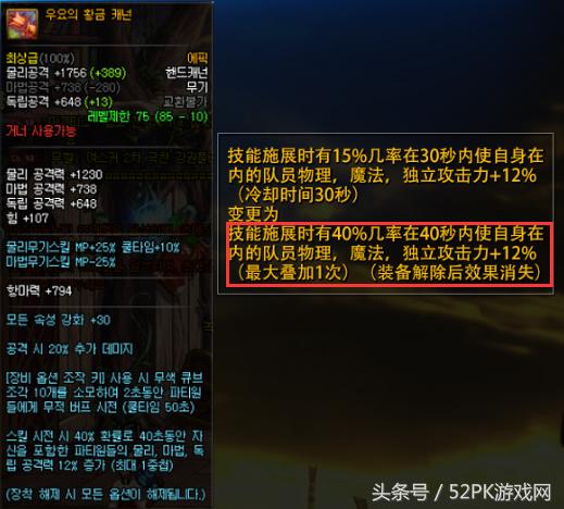 dnf70版本史诗辅助装备(DNF:国服18年史诗改版前瞻)(7)