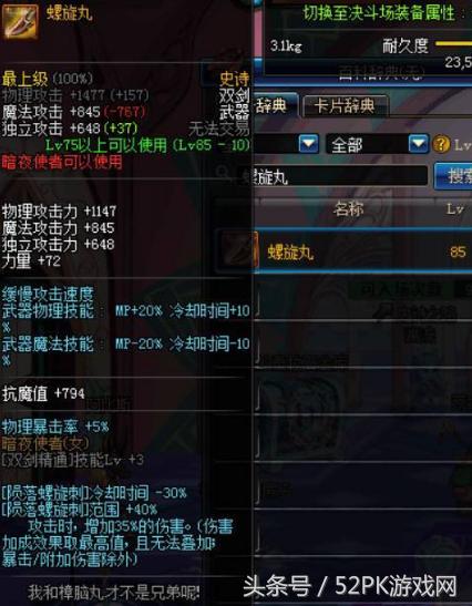 dnf70版本史诗辅助装备(DNF:国服18年史诗改版前瞻)(5)