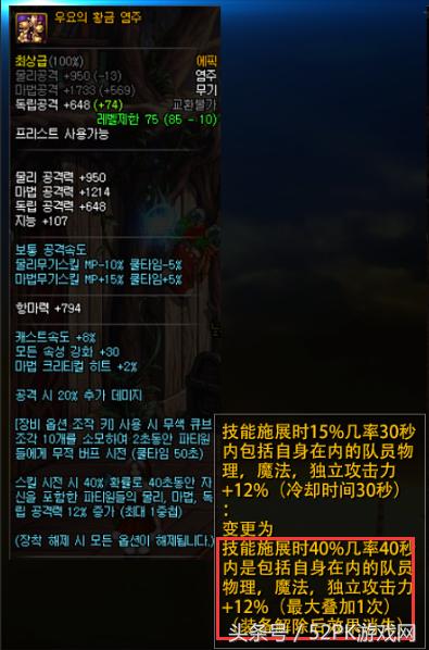 dnf70版本史诗辅助装备(DNF:国服18年史诗改版前瞻)(8)