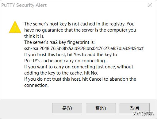 ubuntu18.04打开ssh(使用SSH远程登陆Ubuntu18.04)(8)