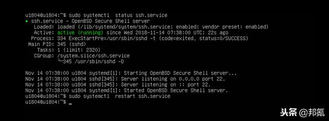 ubuntu18.04打开ssh(使用SSH远程登陆Ubuntu18.04)(2)