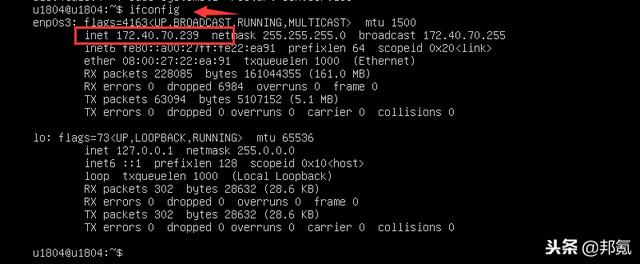 ubuntu18.04打开ssh(使用SSH远程登陆Ubuntu18.04)(6)