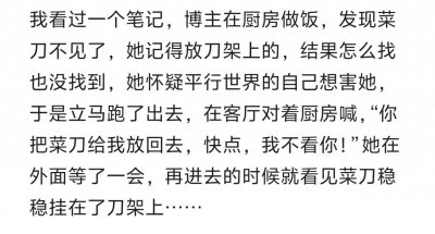 ​平行世界真的存在吗？评论区分享的真实经历震惊数万网友