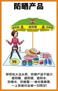 ​夏季摆摊，最好卖的10种产品