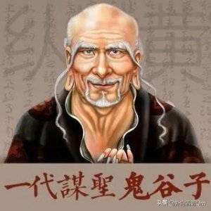 ​鬼谷子十大弟子排名