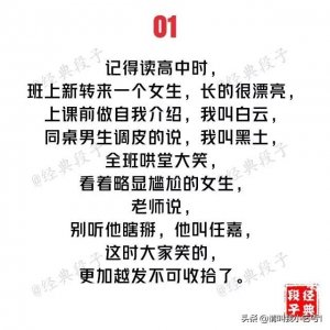 ​史上最邪恶的20个内涵段子，看懂5个就是秋名山老司机