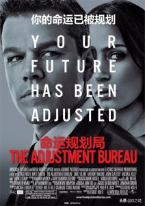 ​2011年科幻电影《命运规规划局》，剧情介绍