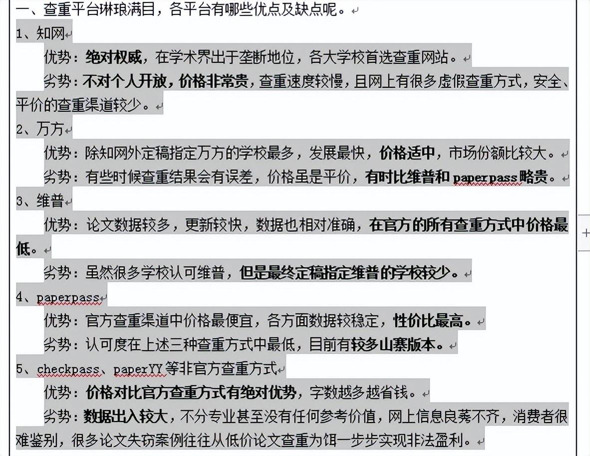 毕业论文多少字(毕业论文查重怎么查的)