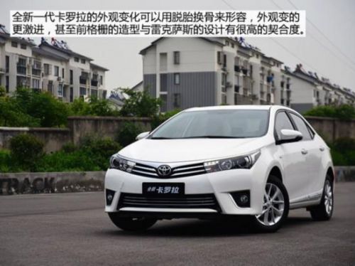 新世嘉两厢1.6L乐享型(新世嘉两厢老款)-第2张图片-