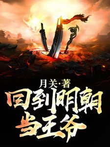 ​十大历史后宫小说