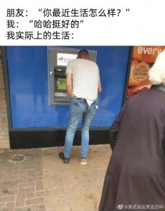 ​囧哥：经典永不过时！骗子冒充明星加13岁女生好友骗钱