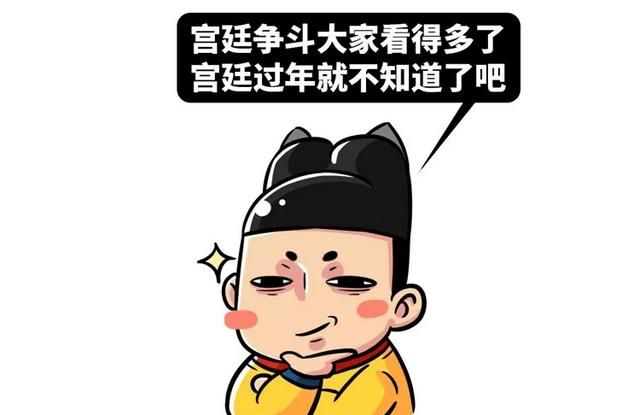 关于春节的风俗,春节将至,你知道哪些关于春节的小知识吗?图3