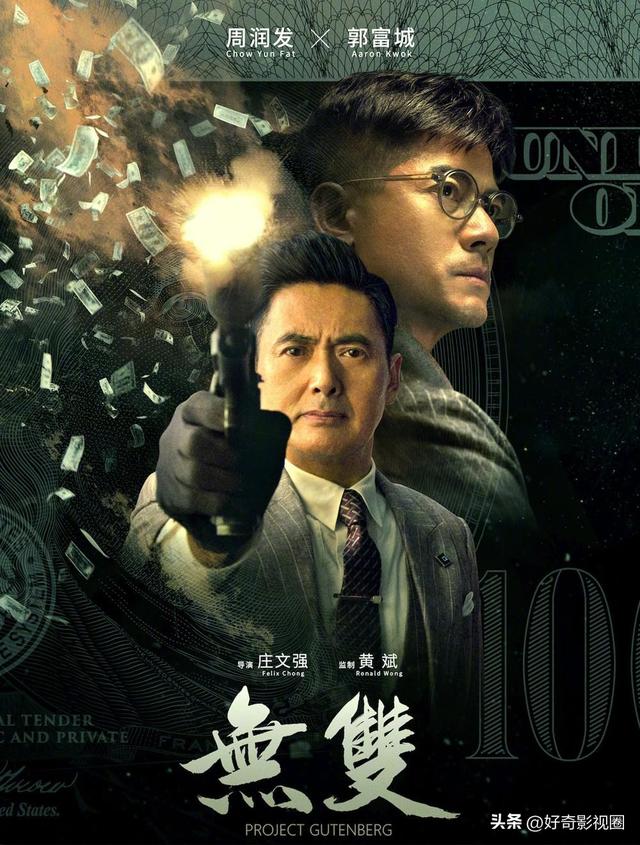 明日战记香港票房8千万（明日战记票房冰火两重天）(23)