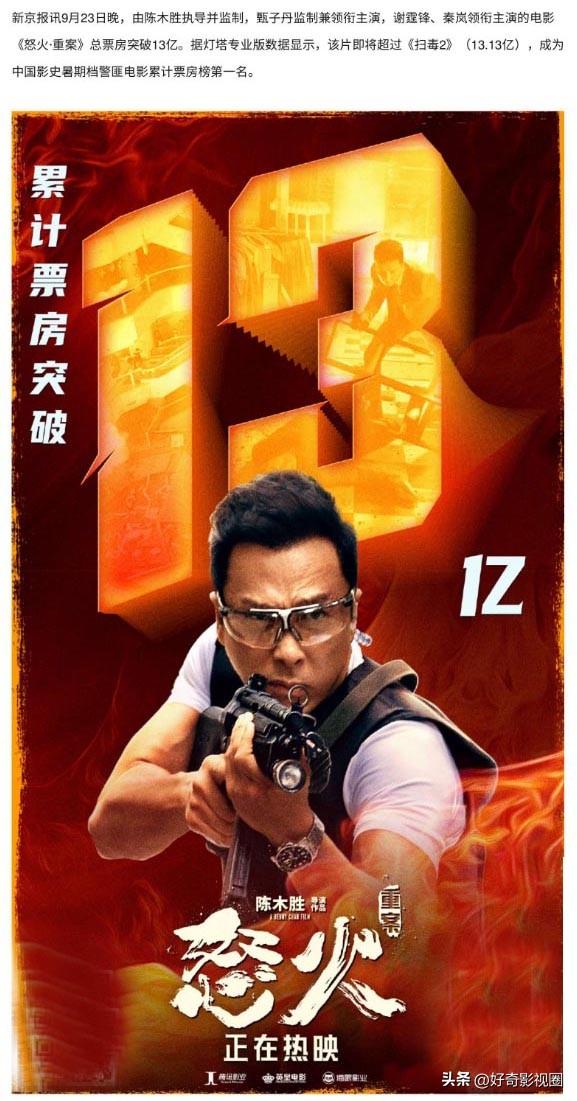 明日战记香港票房8千万（明日战记票房冰火两重天）(21)