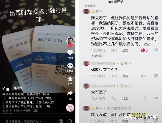 明日战记香港票房8千万（明日战记票房冰火两重天）(9)