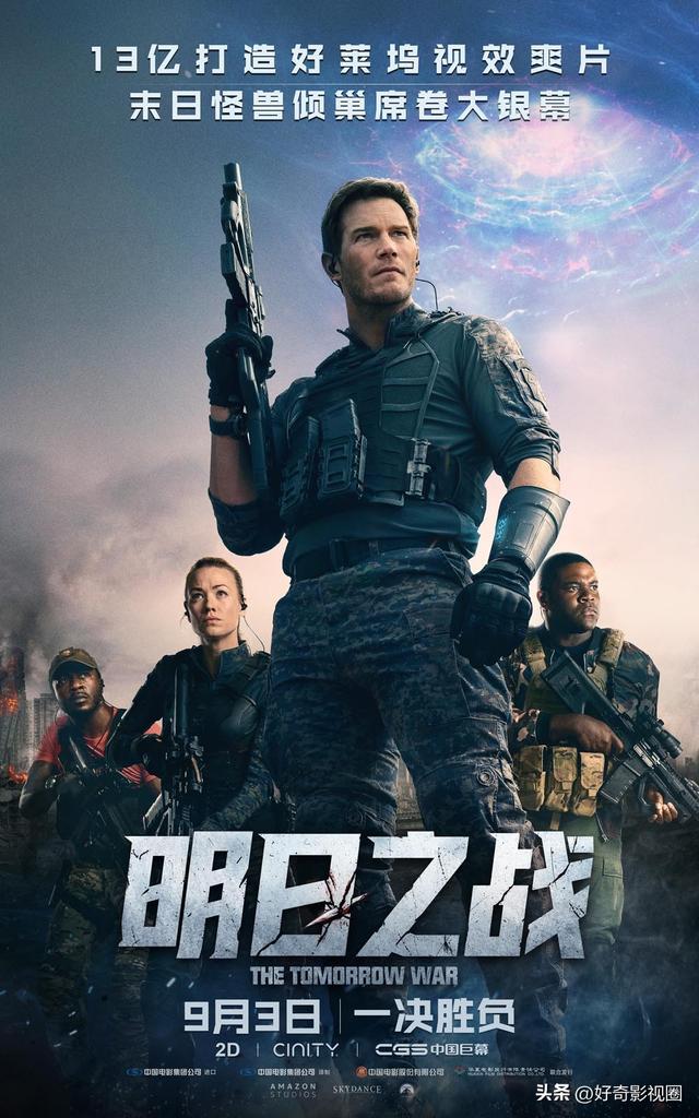 明日战记香港票房8千万（明日战记票房冰火两重天）(16)