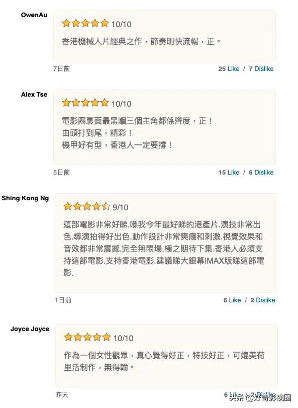 明日战记香港票房8千万（明日战记票房冰火两重天）(13)