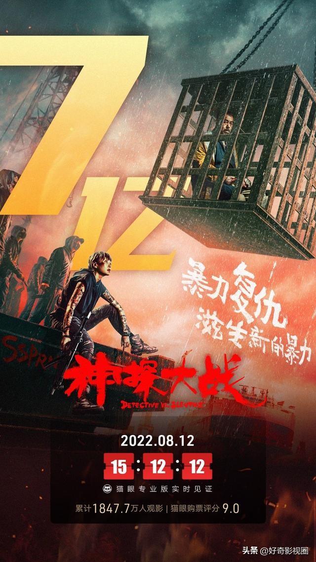 明日战记香港票房8千万（明日战记票房冰火两重天）(20)