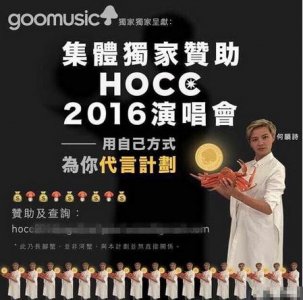 ​“袜子精”何韵诗痛失兰蔻代言后，fb上筹资金开演唱会？！