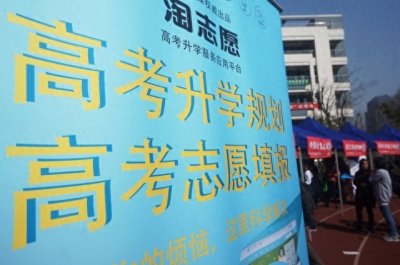 ​提前批可以填几个志愿