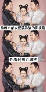 ​推荐11部安悦溪饰演的影视剧，你看过哪几部呢？哪部最香？