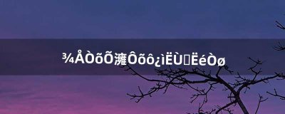 ​九阴真经怎么快速赚碎银（九阴真经怎么赚金钱)