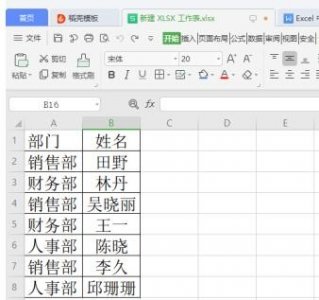 ​表格技巧—Excel 中如何合并同类项